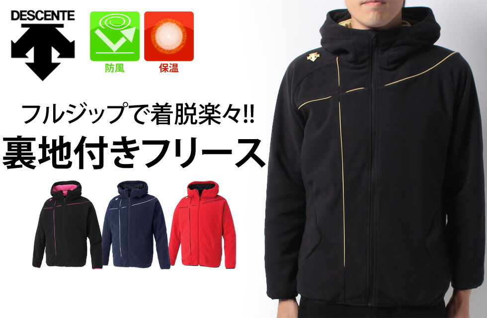 楽天市場】デサント 野球 フリース ジャケット メンズ 成人 冬モデル