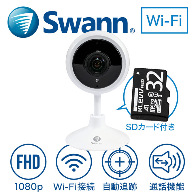 楽天市場】Swann 見守りカメラ 双方向マイク 動体検知 自動追跡