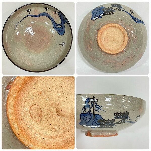 楽天市場】【三月☆特売品】粟田焼 岡田佳山作 御祓之絵茶碗 平茶碗