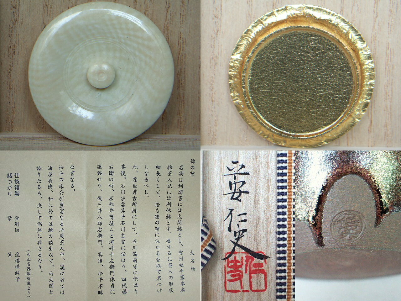 楽天市場】（和物・大名物）平安東山 笹田仁史作 槍の鞘肩衝写茶入