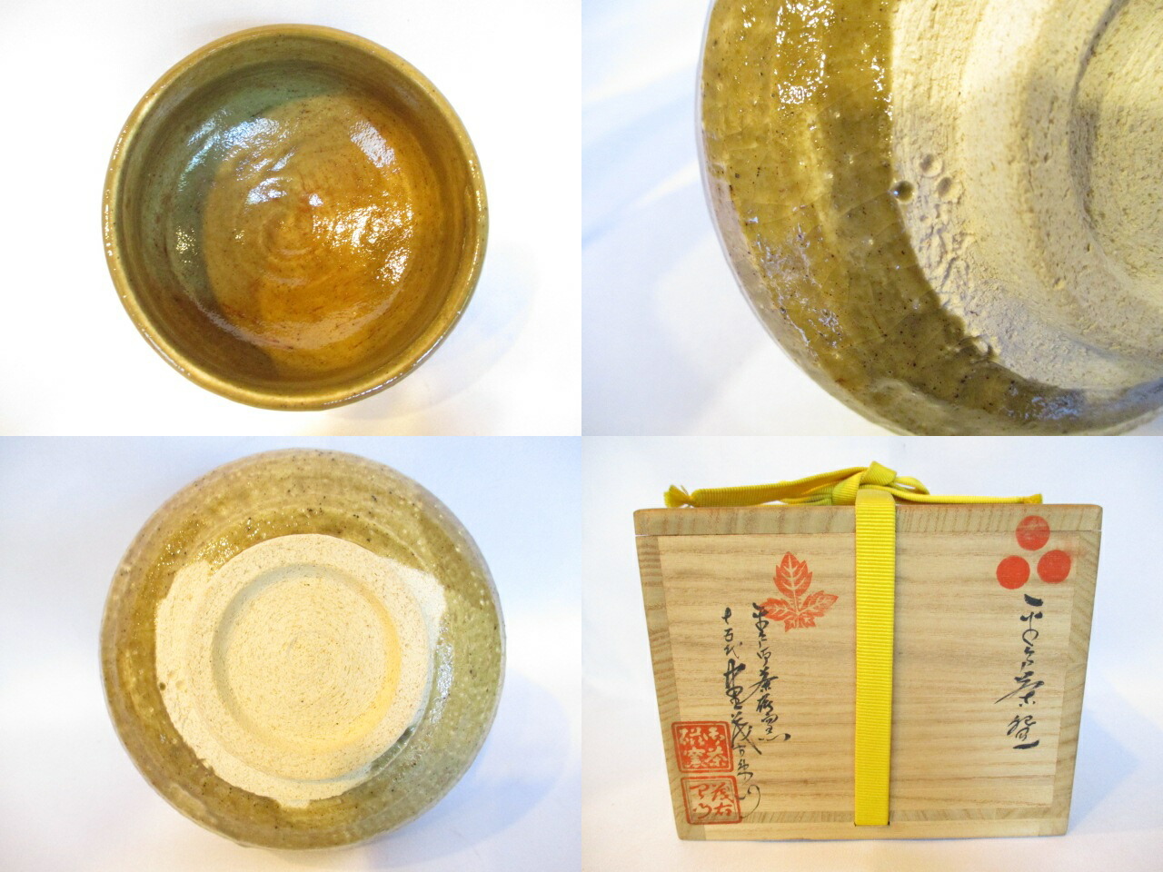 楽天市場】【九月☆特売品】十五代 中里茂右ヱ門窯作 平戸焼茶碗 USED
