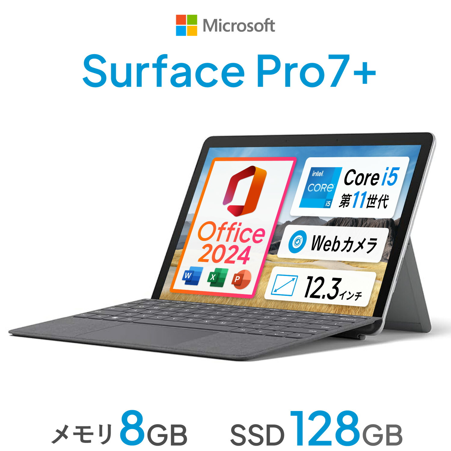 楽天市場】surface pro 8（ノートPC｜パソコン）：パソコン・周辺機器