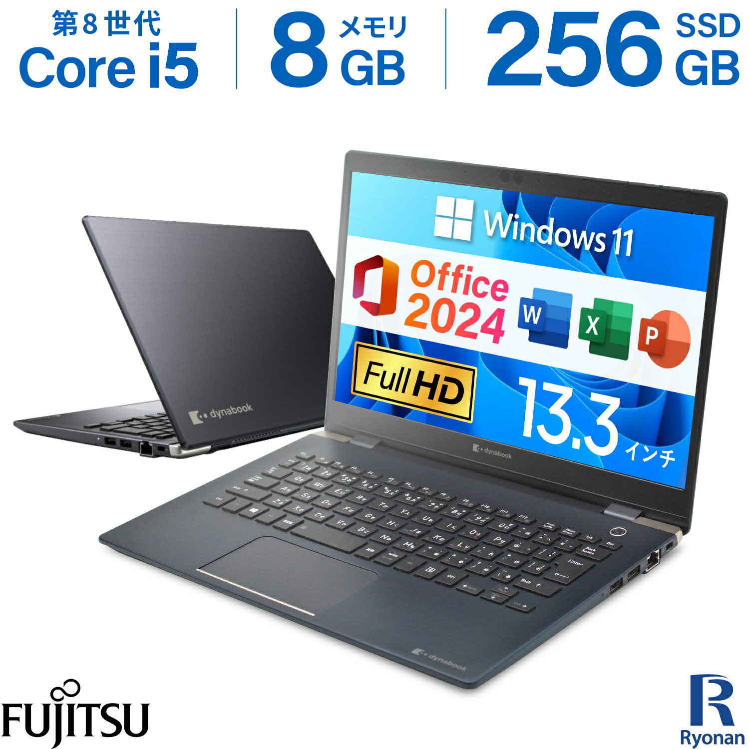 楽天市場】dynabook i5 第8の通販