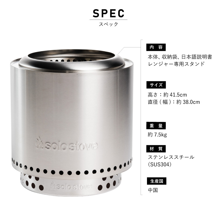 楽天市場】ソロストーブ レンジャーキット2.0 Solo Stove | 焚き火台