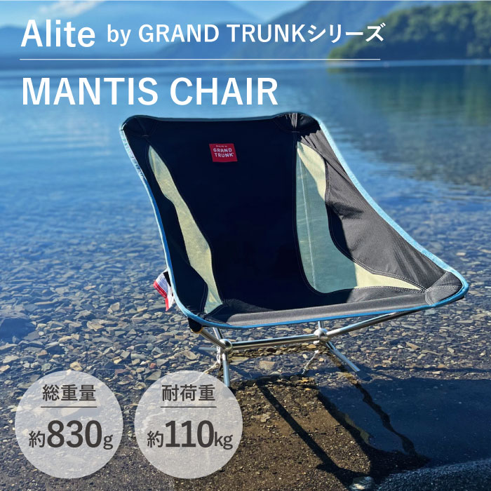 楽天市場】アウトドアチェア グランドトランク エーライト マンティス