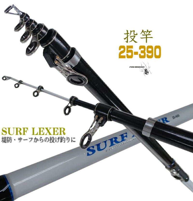 楽天市場】投げ竿390の通販
