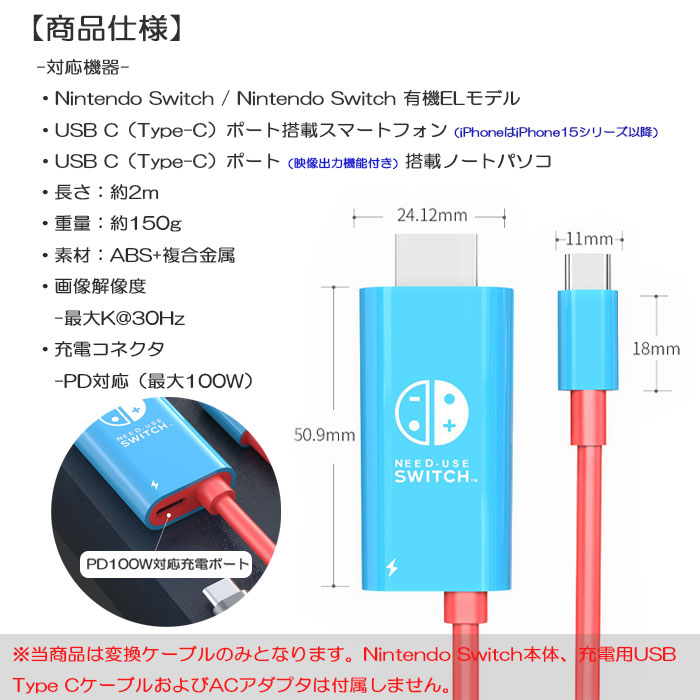 楽天市場】【ポイント8倍】Nintendo Switch HDMI 変換ケーブル 4K出力