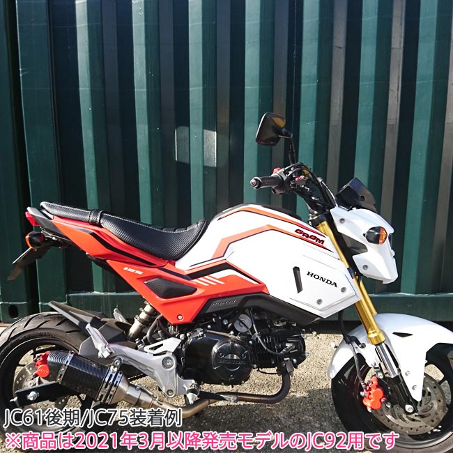 楽天市場】ajito NOI WATDAN GROM グロム JC92 NEW GROM用 (2021.03
