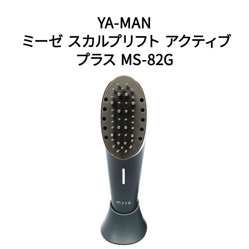 楽天市場】ヤーマンmyse スカルプリフト アクティブ プラス ms-82gの通販