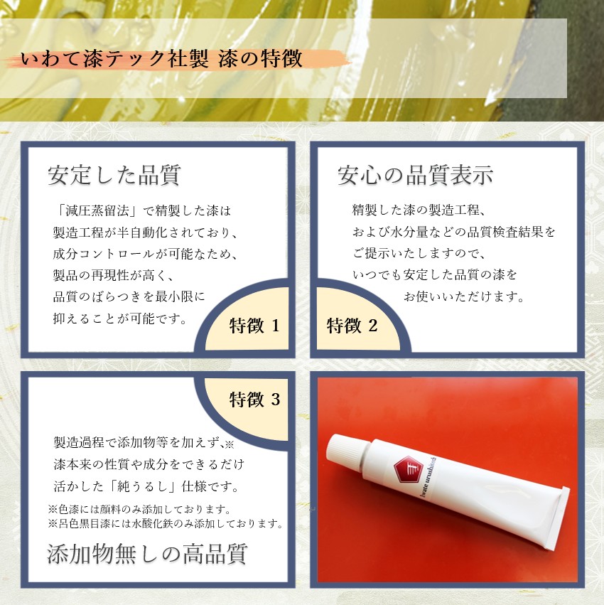 楽天市場】岩手300円OFFクーポン！ 【国産】 色漆 カラー漆 浄法寺産