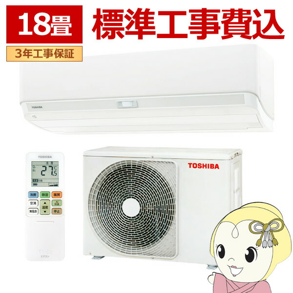 エアコン 18畳東芝」の人気商品一覧 | 安い商品を通販サイトから探す