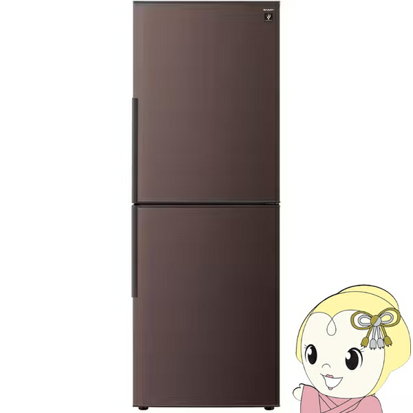 冷蔵庫 シャープ 280」の人気商品一覧 | 安い商品を通販サイトから探す