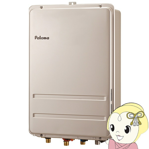 給湯器 ガス給湯器 パロマ」の人気商品一覧 | 安い商品を通販サイト
