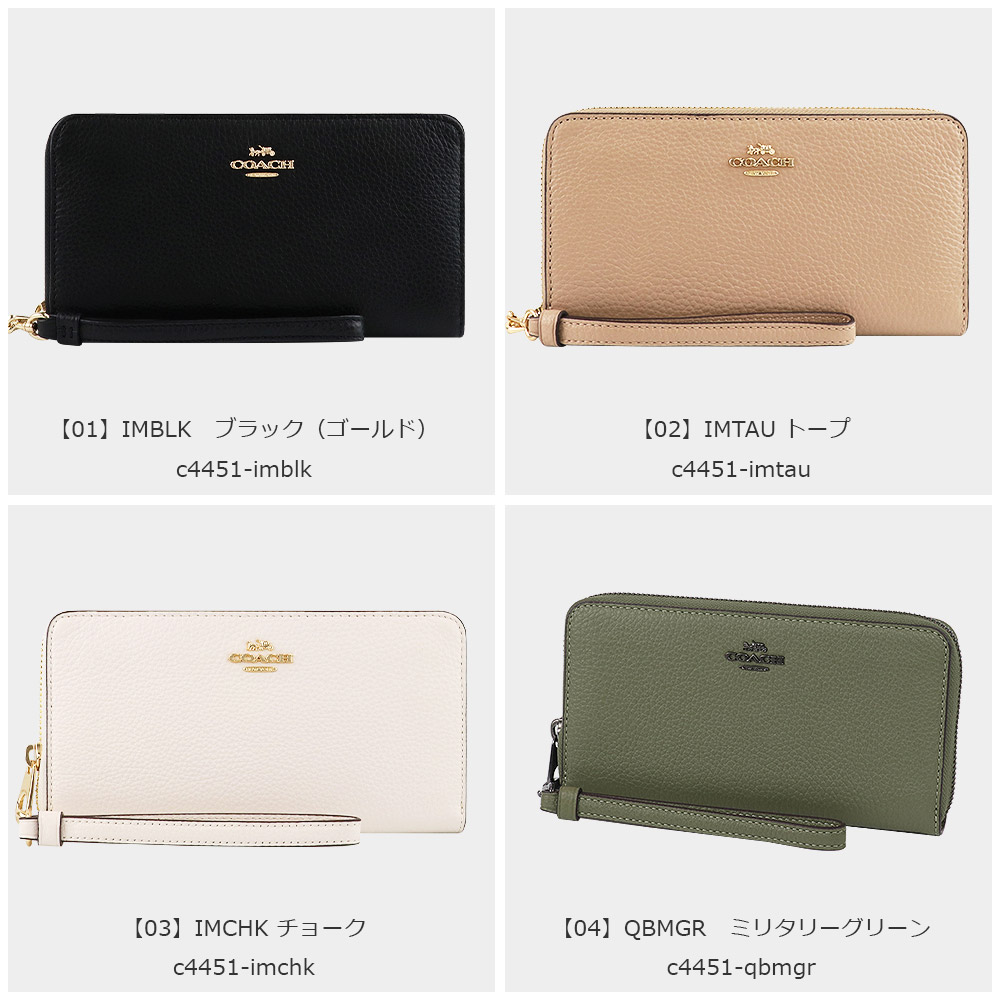 楽天市場】コーチ COACH 財布 長財布 C4451 ストラップ付 ラウンド