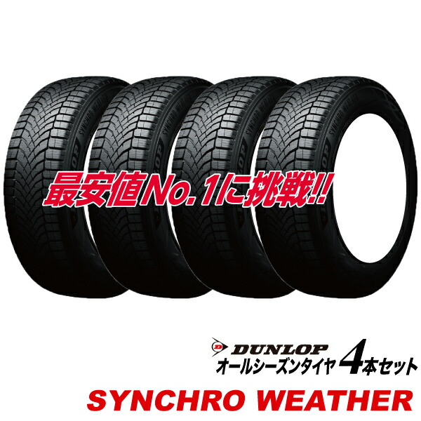 スタッドレス 225/45/18」の人気商品一覧 | 安い商品を通販サイトから