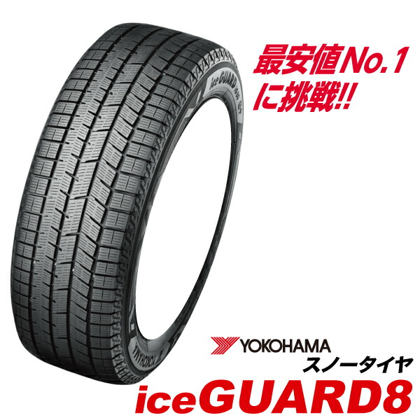 楽天市場】225/60R17 99Q 2025年製 アイスガード8 IG80 国産