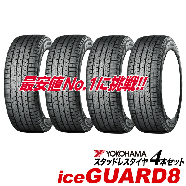 楽天市場】205/55R16 91Q 2025年製 アイスガード8 IG80 国産