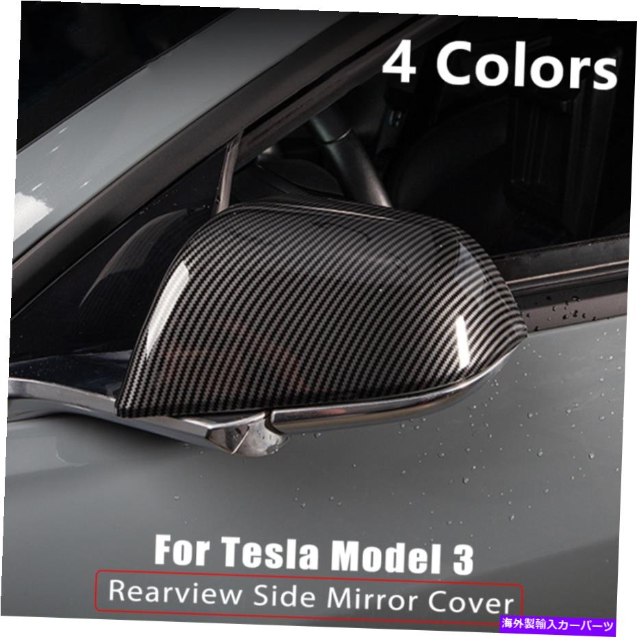 車用ボディカバー tesla テスラモデル3」の人気商品一覧 | 安い商品を