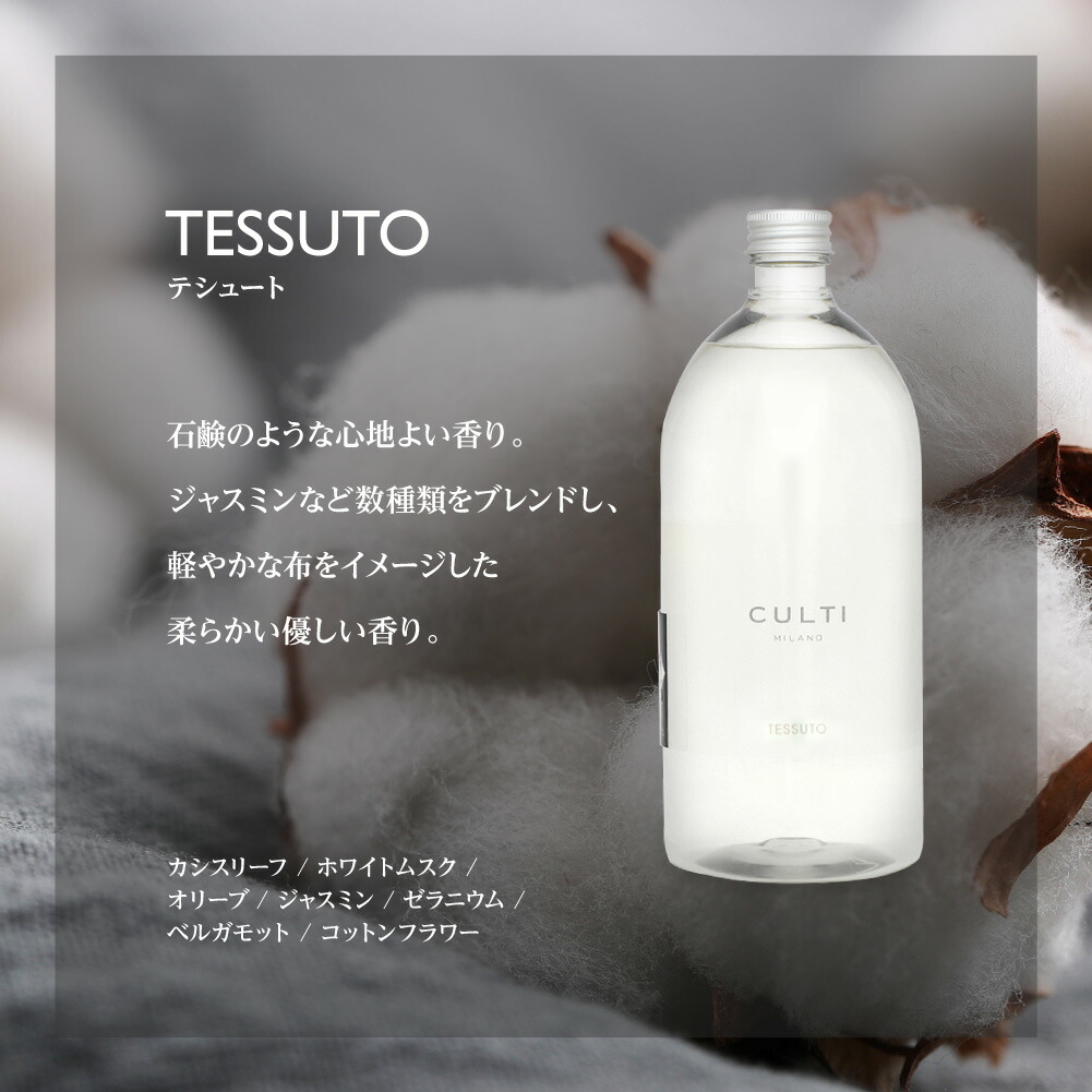 楽天市場】クルティ CULTI ディフューザー リフィル 1000mL