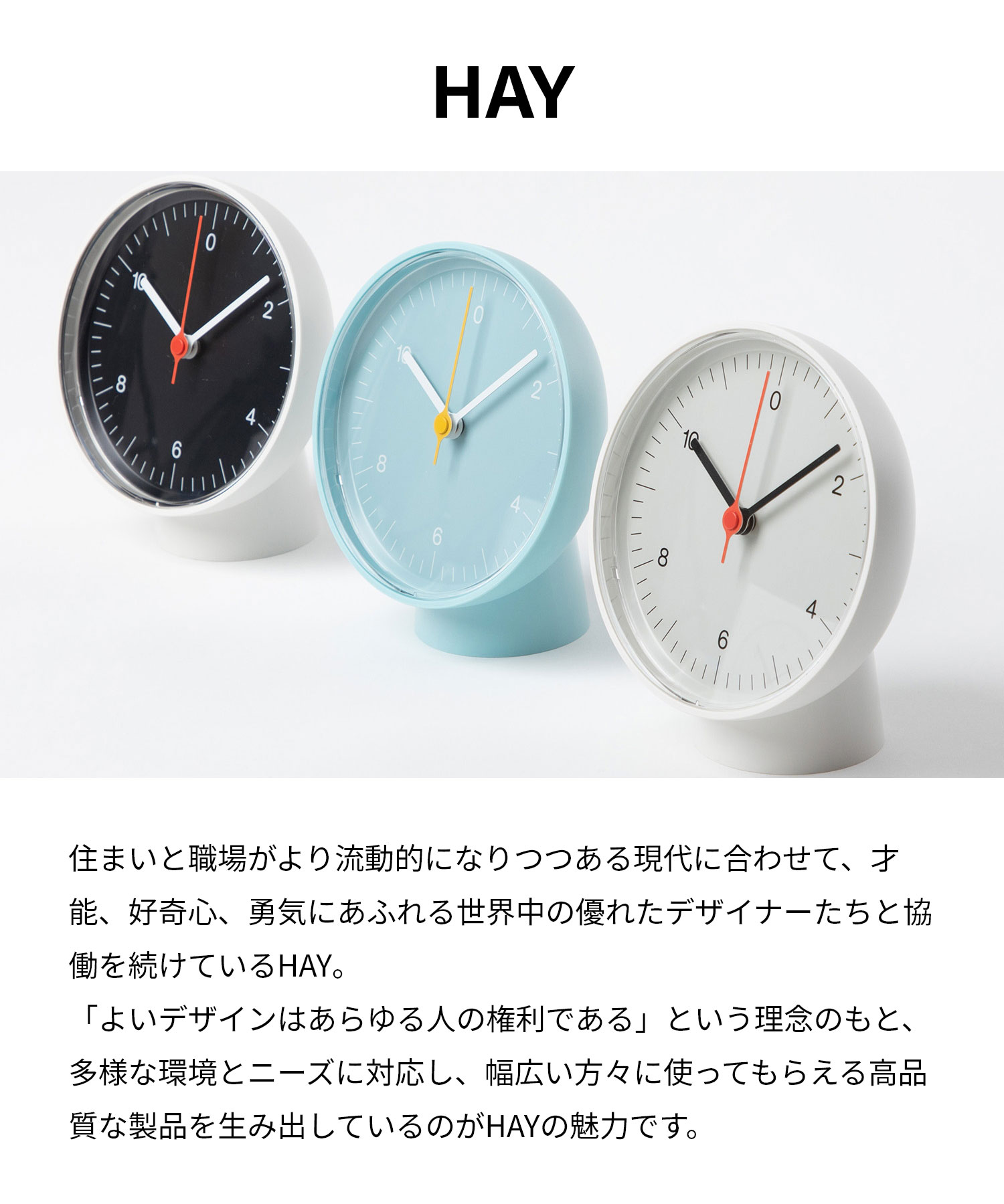 楽天市場】ヘイ HAY TABLE CLOCK 置き時計 メンズ レディース 時計