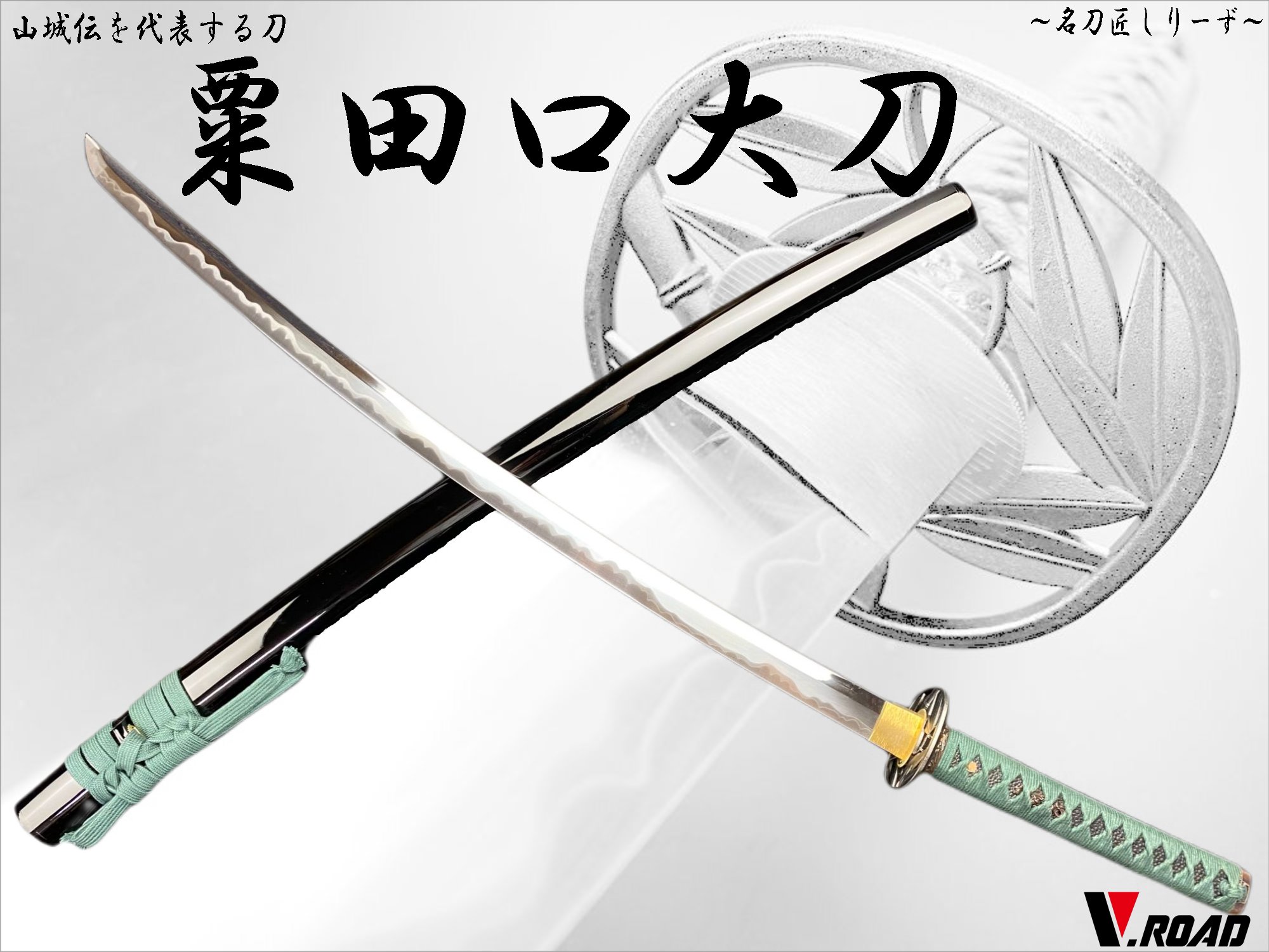 模造刀 セット」の人気商品一覧 | 安い商品を通販サイトから探す