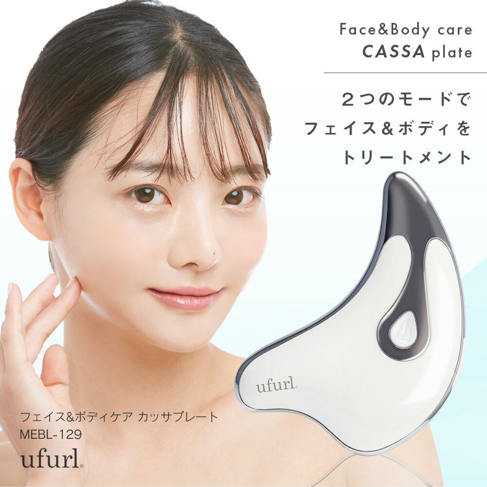 楽天市場】カッサ 電動 カッサプレート 美顔器 マッサージ [ ufurl
