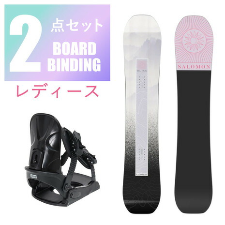 スノーボード セット サロモン」の人気商品一覧 | 安い商品を通販