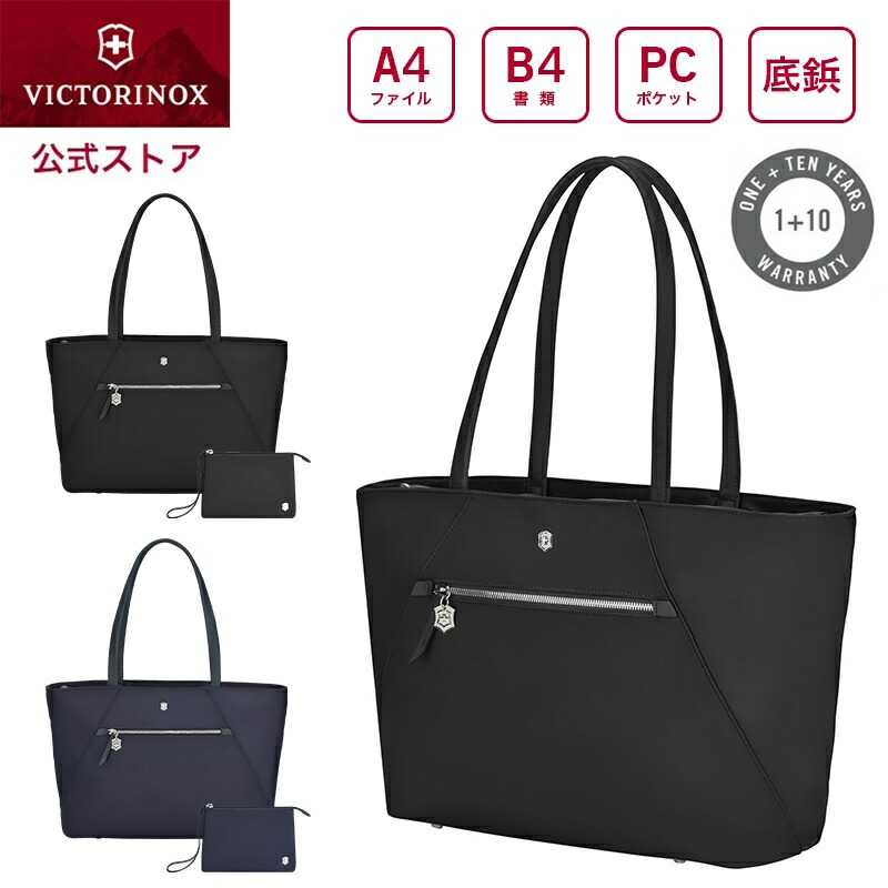 楽天市場】ビクトリノックス バッグ レディース VICTORINOX 公式