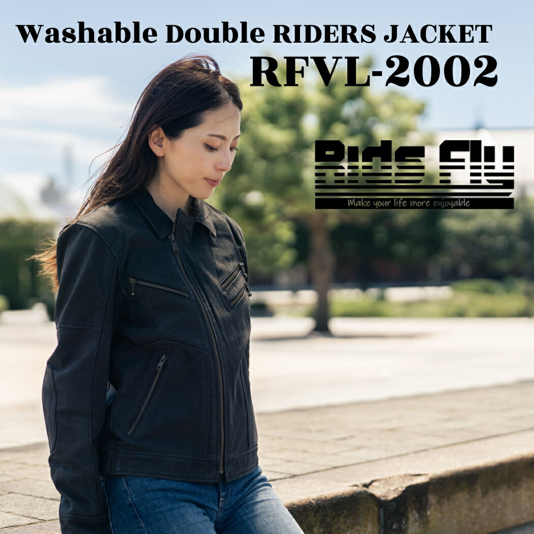 楽天市場】リッズフライ ウォッシャブル レザージャケット RFVL-2002