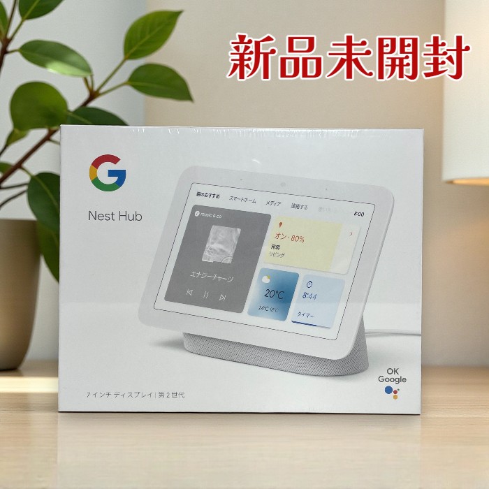 楽天市場】google nest hub 第2世代の通販