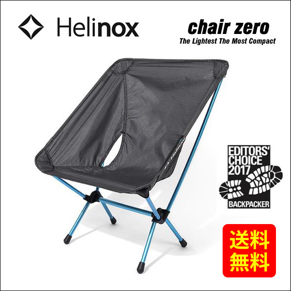 楽天市場】ヘリノックス Helinox チェアゼロ BK [Chair Zero][1822177