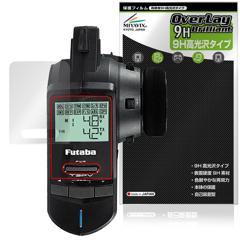 ラジコン 3pv フタバ」の人気商品一覧 | 安い商品を通販サイトから探す