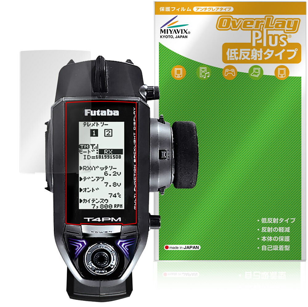 楽天市場】フタバ プロポ 4pmの通販