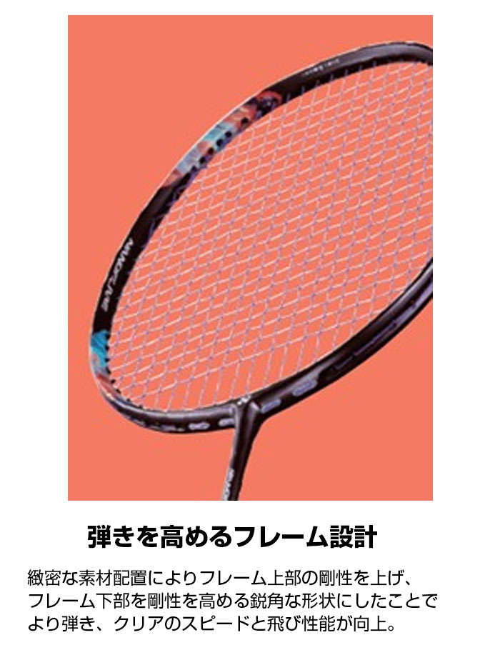 yonex-4861_3.jpg