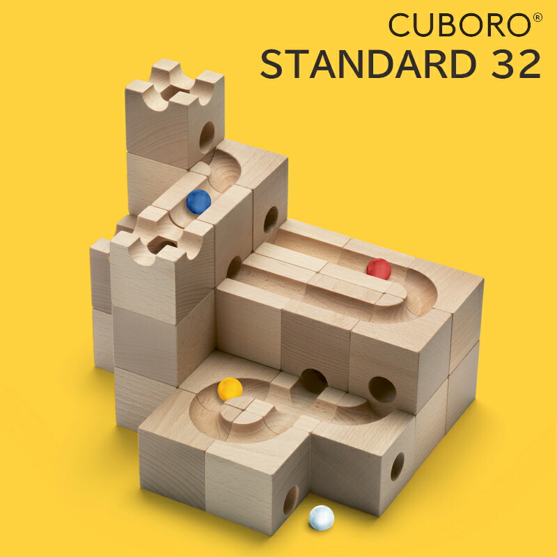 楽天市場】【正規輸入品】 cuboro スタンダード32 キュボロ 名入れ