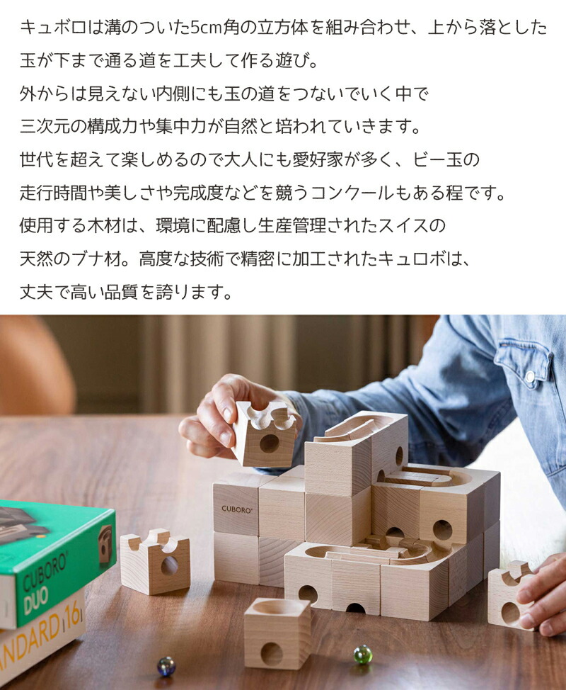 楽天市場】【正規輸入品】 cuboro スタンダード32 キュボロ 名入れ