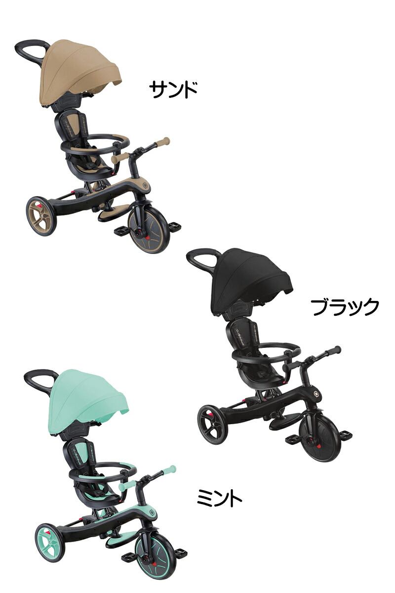 楽天市場】GLOBBER グロッバー エクスプローラー トライク 4in1 三輪車