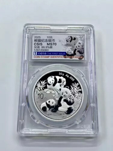 楽天市場】中国 CSIS 2025 30g (30 グラム) パンダ銀貨 (初版) : WORLD