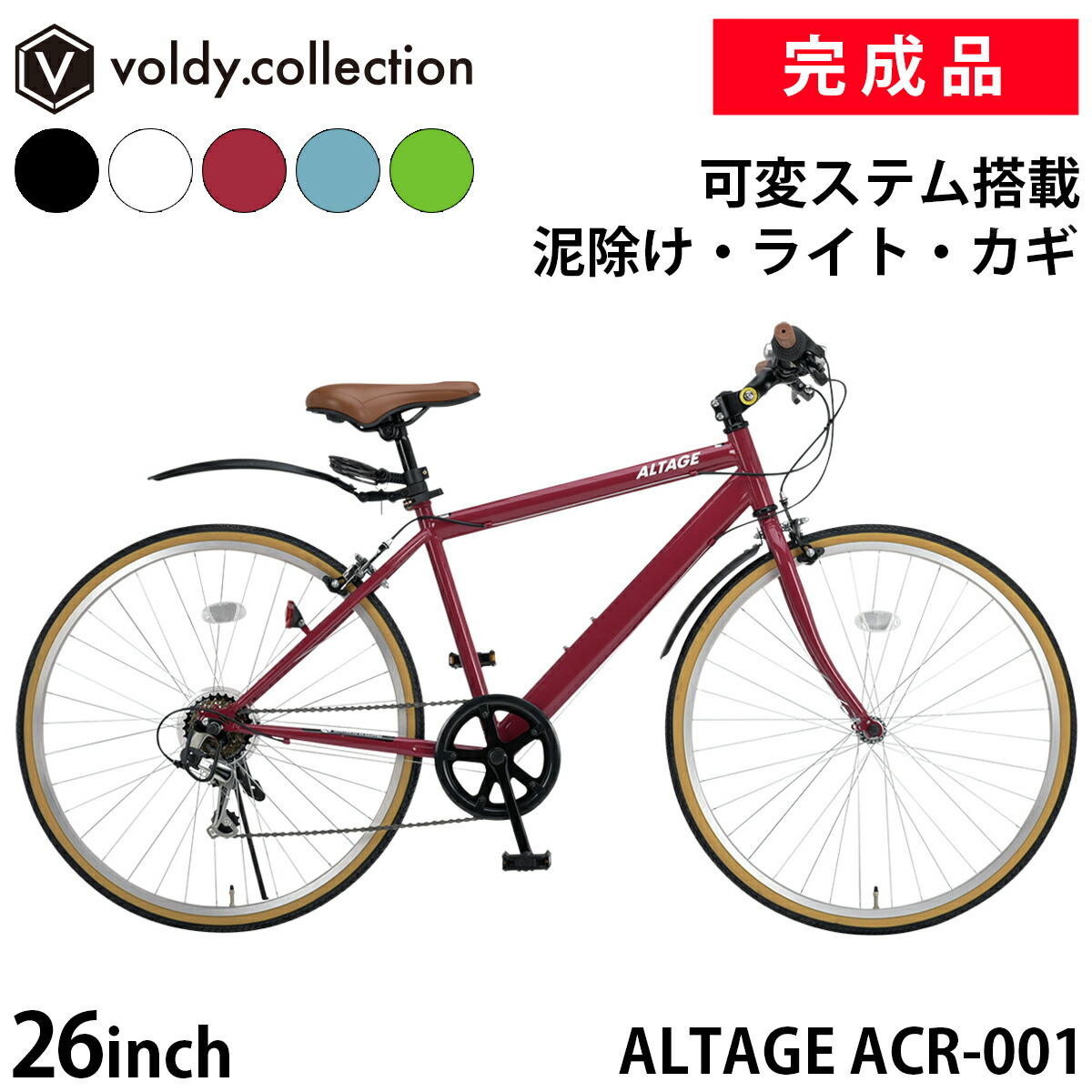 楽天市場】自転車 26インチ（カラーワインレッド）（自転車
