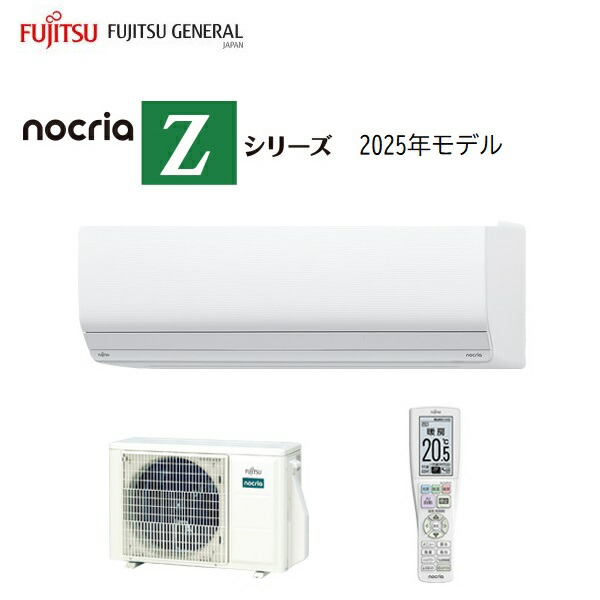 楽天市場】富士通ゼネラル 18畳相当エアコン AS-Z565S2-W(ホワイト
