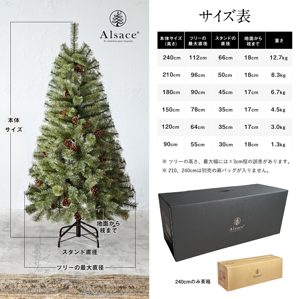 楽天市場】【Alsace(R) 正規品】クリスマスツリー 150cm 豊富な枝数