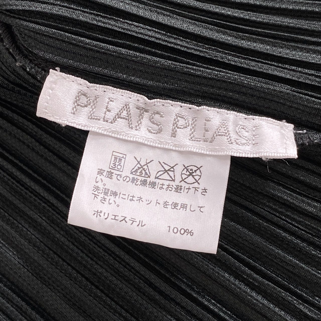 楽天市場】PLEATS PLEASE プリーツプリーズ イッセイミヤケ プリーツ