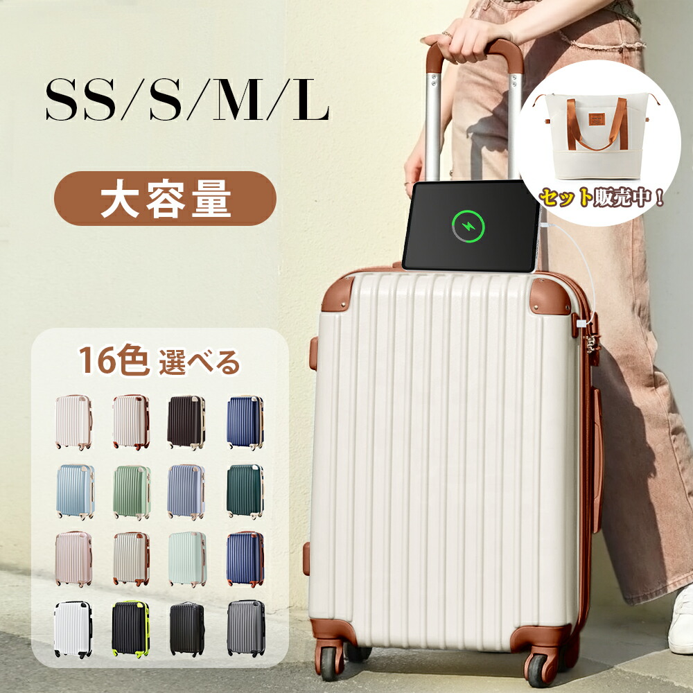 楽天市場】スーツケース Mサイズ 軽量 キャリーバッグ キャリーケース