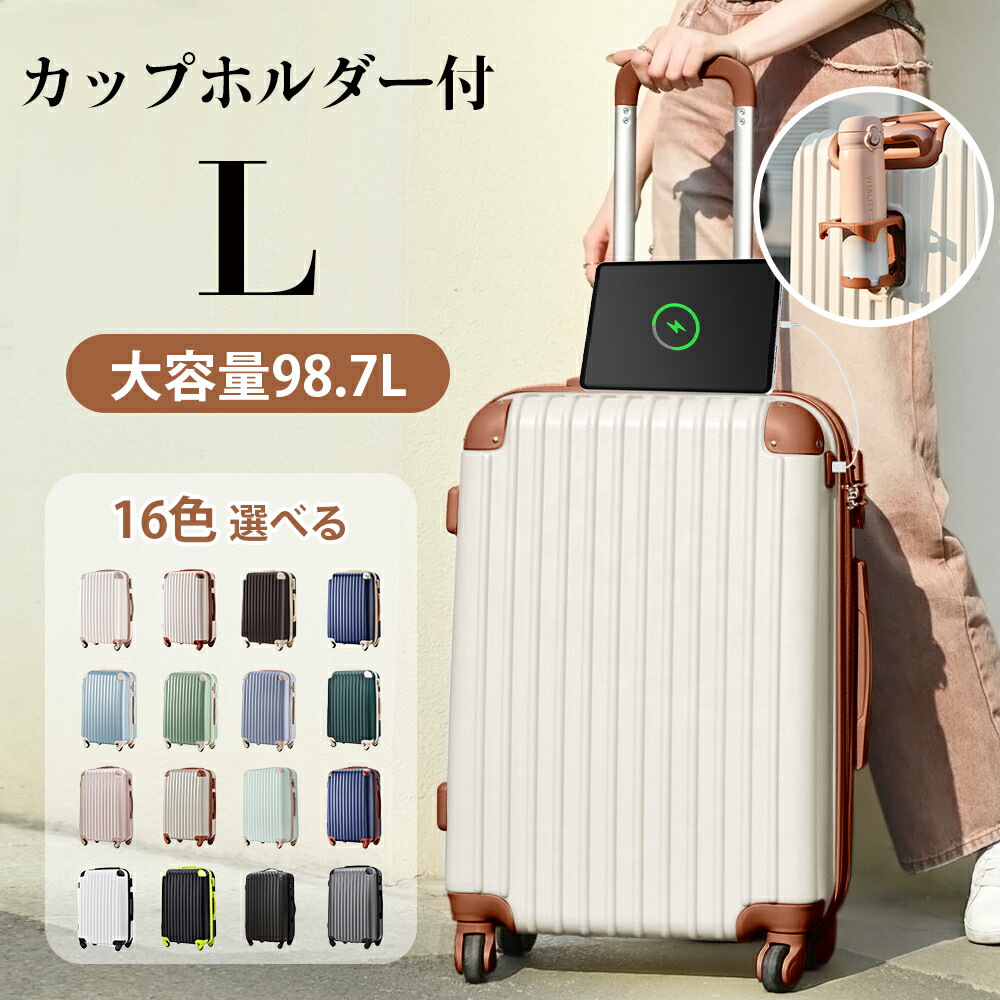 楽天市場】スーツケース キャリーケース Lサイズ 軽量キャリーケース