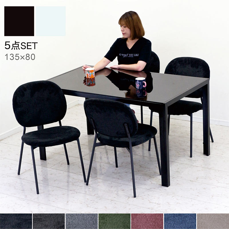 楽天市場】ガラス ダイニングテーブルセット 4人掛け 135センチ 黒