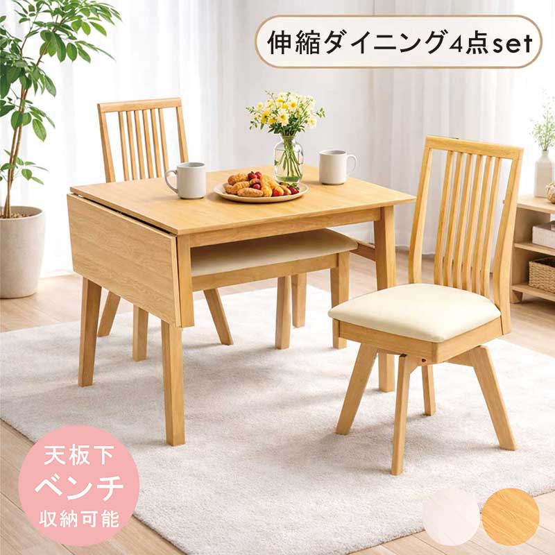 ダイニングテーブルセット 回転椅子 2人用 ダイニングセット」の人気
