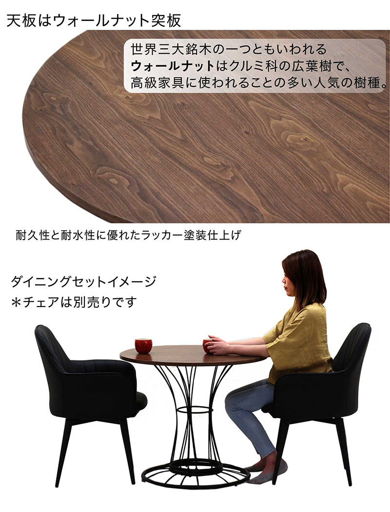 楽天市場】丸テーブル 80センチ ダイニングテーブル 2人掛け 4人掛け