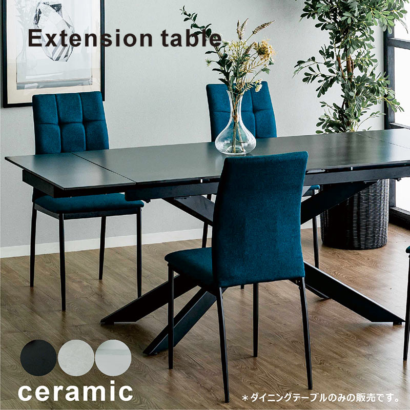 楽天市場】ダイニングテーブル 伸縮 伸長式 セラミック 6人 4人 幅