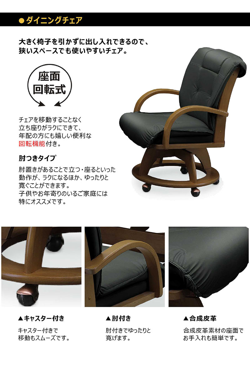 楽天市場】ダイニングテーブルセット 回転椅子 4人掛け 北欧 幅150cm