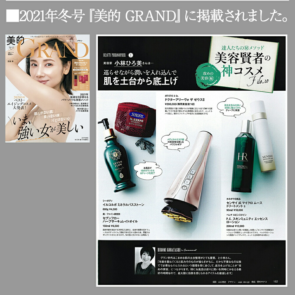 楽天市場】ドクターアリーヴォ ゼウス2 美顔器【公式／メーカー品質